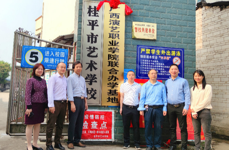 开云(中国)与广西演艺职业学院举行签约暨揭牌仪式