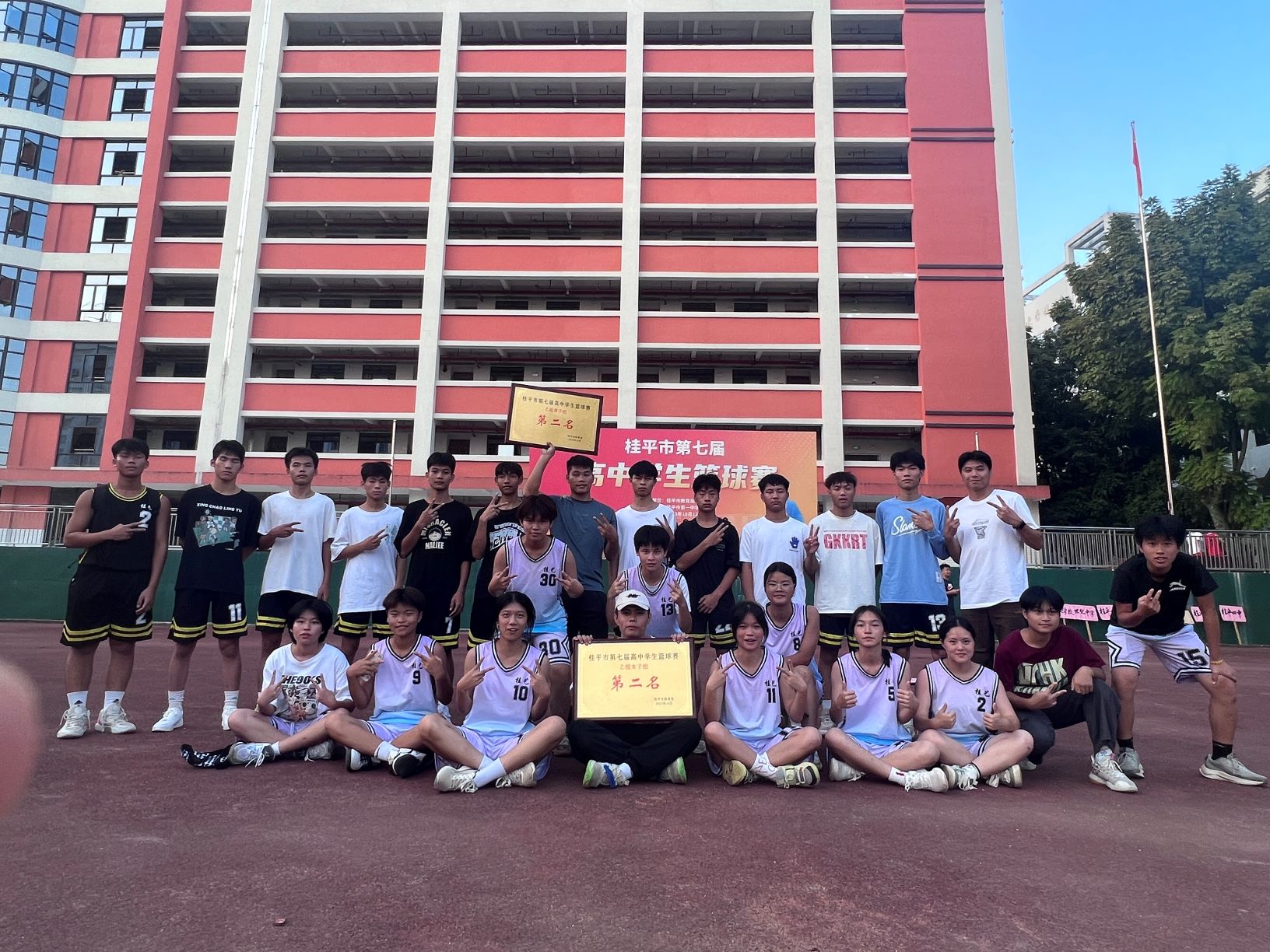 祝贺我校篮球队男队、女队分别获得桂平市第七届高中学生篮球赛第二名 丨 开云(中国)