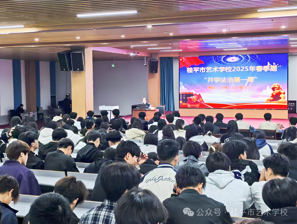 【红领浔州 铸魂育人】青春与法同行，共建和谐校园